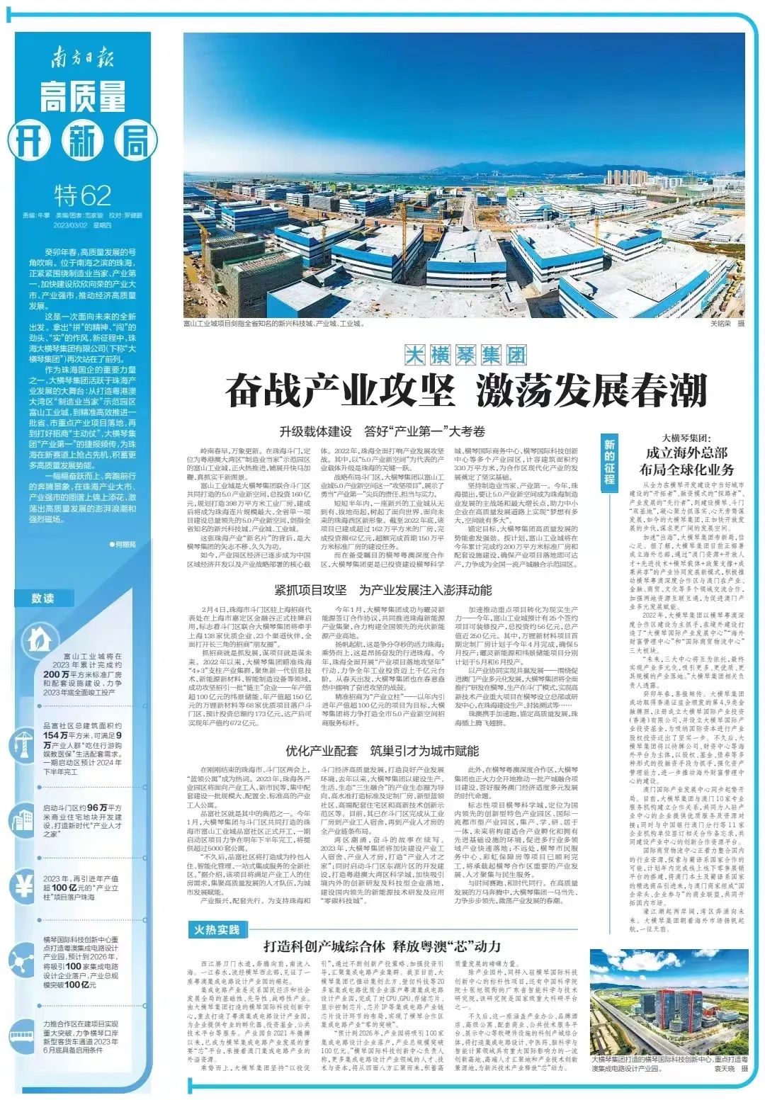 1677823044360090.jpg 微信圖片_20230303121853.jpg