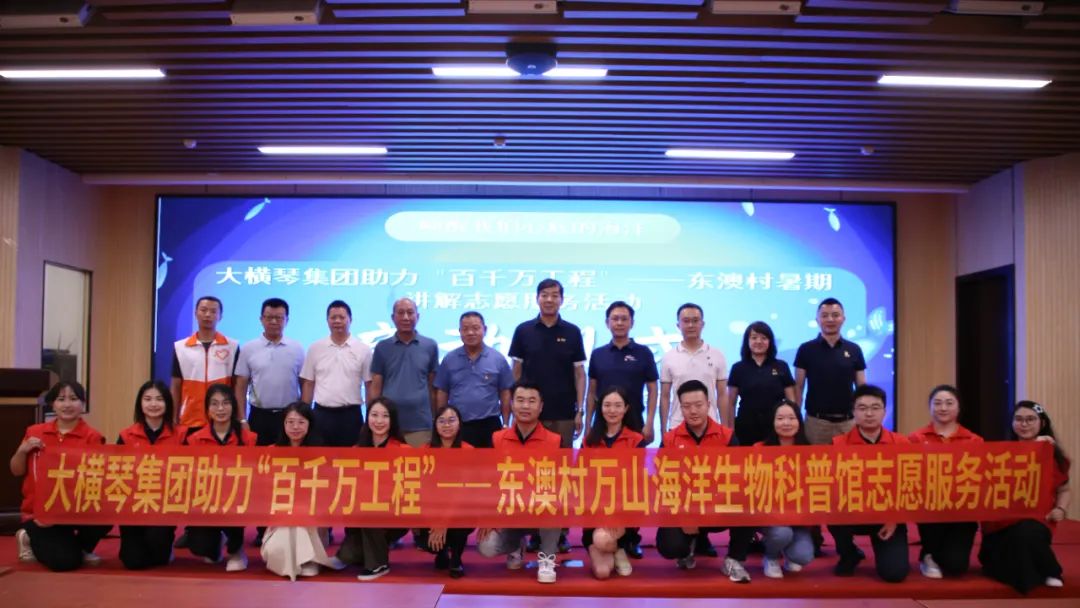 合力講好海島故事！“百千萬(wàn)工程”青年志愿服務(wù)崗揭牌